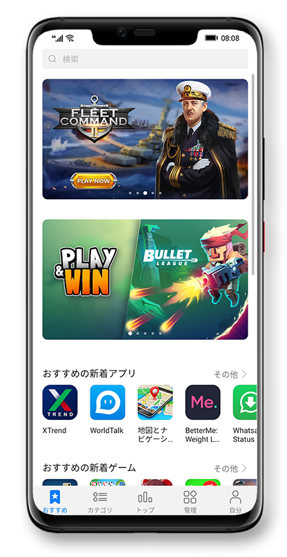 HUAWEI AppGallery