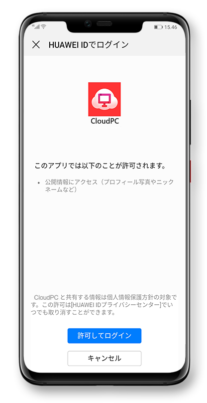 HUAWEI ID services