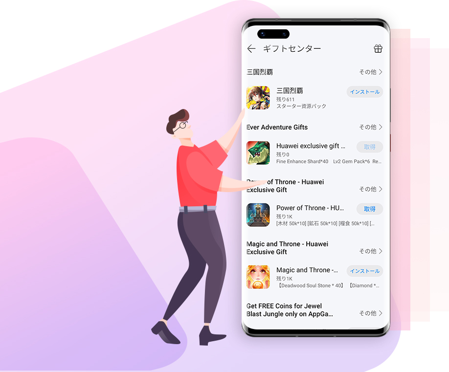 HUAWEI AppGallery